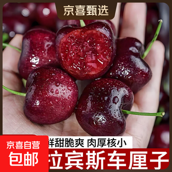 Authentic chilean imported cherries 5kg original box 2j3j4j fresh fruit crispy and sweet with fruit track card not downgraded 5kg (net weight) 3j (5kg original box)