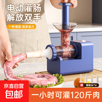 Electric sausage machine, fully automatic sausage filling tool, household artifact sausage machine can, sausage casing, meat sausage, electric sausage machine, 4 enema tubes + meat stick, efficient and labor-saving