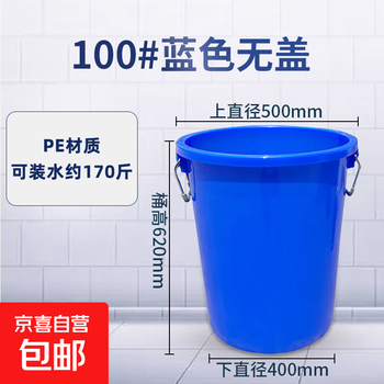 Thickened large plastic bucket large bucket with lid food grade water storage drum household rice bucket fermentation white water car wash blue thickened water storage household plastic bucket 100l iron handle bucket