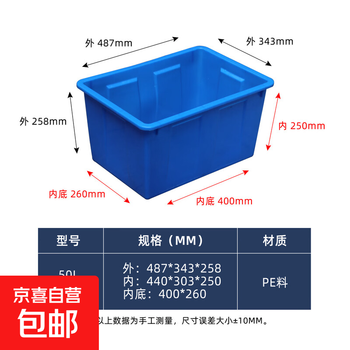 Plastic water tank rectangular thickened square bucket with lid for household storage storage factory turnover box aquaculture plastic bucket with lid thickened and enlarged 50l-700l large water tank in stock 50l water tank