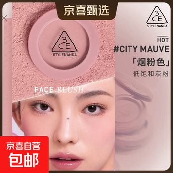 3ce single color blush peach orange nude powder natural blush matte highlighter gift for girlfriend citymauve smoky pink