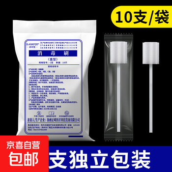 Medical oral cleaning cotton swab, care sponge swab, disinfection brush, bedridden elderly, disposable sputum suction and tooth brushing, disinfection brush, 10 pieces/bag, each individually packed, 50 bags