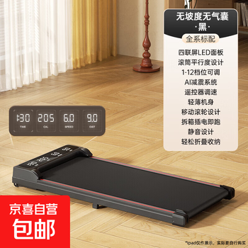 Pacing bear home treadmill folding indoor silent intelligent walking machine sports fitness equipment exercise equipment regular tablet model 0-6km/h-walking and running integrated no installation