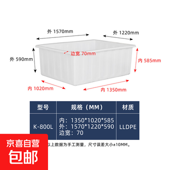 Large thickened beef tendon plastic water tank rectangular water storage bucket aquaculture square bucket fish farming selling fish beef tendon shallow basin aquaculture extra thick and extended beef tendon plastic water tank k-800l