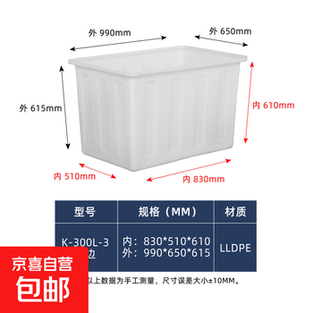Large thickened beef tendon plastic water tank, rectangular water storage bucket, aquaculture square bucket, fish farming, fish selling, beef tendon shallow basin, aquaculture, extra thick and extended beef tendon plastic water tank k-300l-3 top
