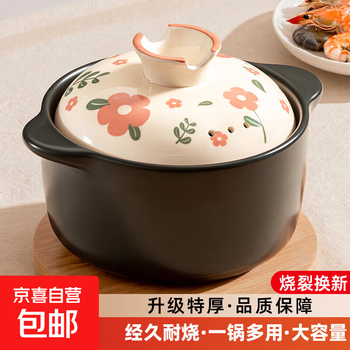 Supor flat gas stew pot ceramic clay rice insulation lock fresh stew high temperature dry cooking non-cracking casserole soup pot suitable for 5-6 people thickened dry cooking non-cracking 4.5l