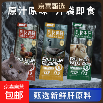 Pet food emulsified chicken liver, goose beef gras, foie gras wet food pack for cats and dogs, universal gold label kitten and puppy cat snacks, emulsified chicken liver + emulsified foie gras + emulsified beef liver, 3 packs*30g (mixed flavors)