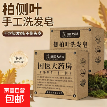 Traditional chinese medicine pharmacy arborvitae leaf shampoo soap polygonum multiflorum soapberry sophora sophorae handmade shampoo soap essential oil hong kong family pack 5 boxes 500g