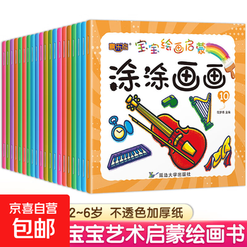 Baby tutu drawing enlightenment coloring book baby coloring drawing simple drawings 2-3-6 years old children early education enlightenment cognitive drawing book coloring book thickened large book 2 books randomly delivered