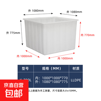 Large thickened beef tendon plastic water tank rectangular water storage bucket aquaculture square bucket fish farming selling fish beef tendon shallow basin aquaculture extra thick and extended beef tendon plastic water tank k-700l