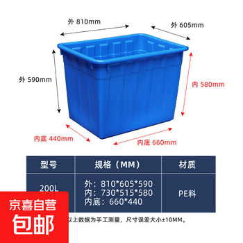 Plastic water tank rectangular thickened square bucket with lid for home storage and storage factory turnover box aquaculture plastic bucket with lid thickened and enlarged 50l-700l large water tank in stock 200l water tank + lid