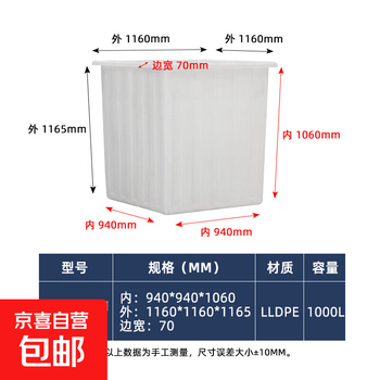 Large thickened beef tendon plastic water tank, rectangular water storage bucket, aquaculture square bucket, fish farming, fish selling, beef tendon shallow basin, aquaculture, extra thick and extended beef tendon plastic water tank k-1000l-1 square