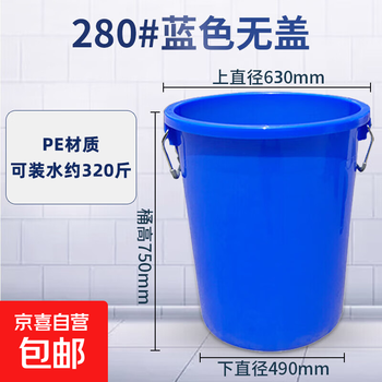 Thickened large plastic bucket large bucket with lid food grade water storage drum household rice bucket fermentation white water car wash blue thickened water storage household plastic bucket 280l iron handle bucket