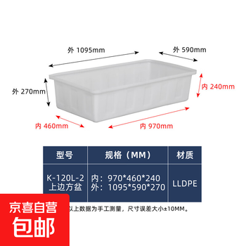 Large thickened beef tendon plastic water tank rectangular water storage bucket aquaculture square bucket fish farming selling fish beef tendon shallow basin aquaculture extra thick and extended beef tendon plastic water tank k-120l-2 square basin
