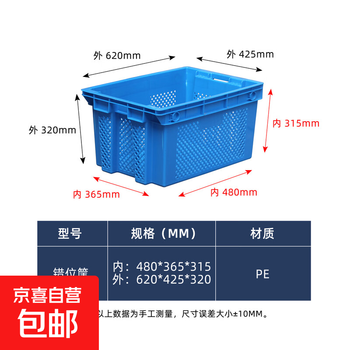 Plastic inverted pork transport basket, cold fresh meat turnover box, thickened misaligned basket, jinluo shuanghui meat factory fresh basket transportation turnover, misaligned basket, fully sealed side leakage plastic basket, misaligned basket丨630*420*315