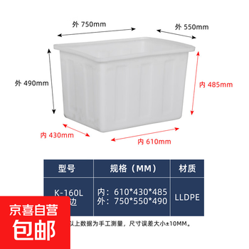 Large thickened beef tendon plastic water tank rectangular water storage bucket aquaculture square bucket fish farming selling fish beef tendon shallow basin aquaculture extra thick and extended beef tendon plastic water tank k-160l top