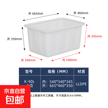 Large thickened beef tendon plastic water tank rectangular water storage bucket aquaculture square bucket fish farming selling fish beef tendon shallow basin aquaculture extra thick and extended beef tendon plastic water tank k-90l top
