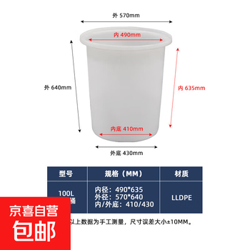 Thickened beef tendon large plastic barrel fermentation brewing barrel breeding water tank bucket household bath bucket thickened beef tendon plastic barrel water storage pickle barrel large size m-100l
