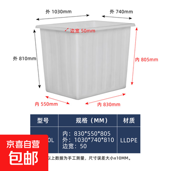 Large thickened beef tendon plastic water tank rectangular water storage bucket aquaculture square bucket fish farming selling fish beef tendon shallow basin aquaculture extra thick and extended beef tendon plastic water tank k-450l