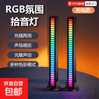 Home atmosphere light smart accessories smart device rgb pickup lamp music rhythm e-sports ambience light home pickup rhythm voice control low latency rhythm lamp l021 light follows sound colorful pickup lamp 2 pack rechargeable