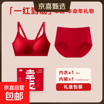 Lucky gift box zodiac year red underwear set female wedding bride small breast push up 2025 year of the snake bra 3002# red wide strap vest set m (85-120 jin abc cup)