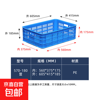 Large turnover box with lid plastic basket rectangular thickened storage plastic box turtle breeding oversized plastic basket turtle tank plastic box 9 cm-20cm storage storage box short logistics plastic frame 570-180 basket丨600*400*190 blue