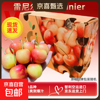 In stock rainier gold cherries imported from chile 4j fresh fruit yellow large cherries 900g (net weight) exquisite color box big mac 3j single fruit 30-32mm