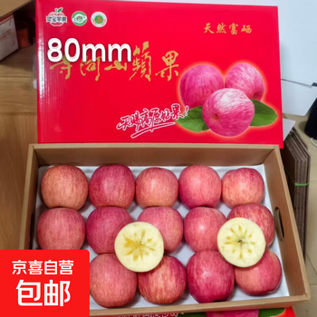Lingbaosi heshan apple red fuji apple crisp, sweet and juicy fruit gift box 75mm 12 pieces
