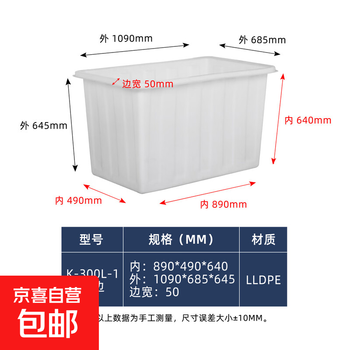 Large thickened beef tendon plastic water tank, rectangular water storage bucket, aquaculture square bucket, fish farming, fish selling, beef tendon shallow basin, aquaculture, extra thick and extended beef tendon plastic water tank k-300l-1 bottom