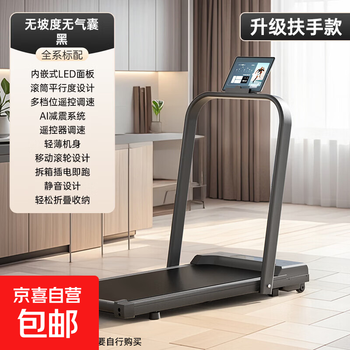 Household treadmill foldable indoor silent intelligent climbing walking machine sports fitness equipment exercise equipment conventional armrest model foldable 0-6km/h walking and running in one