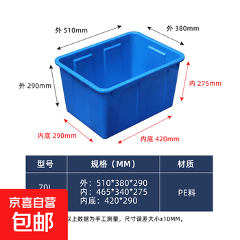 Plastic water tank rectangular thickened square bucket with lid for household storage storage factory turnover box aquaculture plastic bucket with lid thickened and enlarged 50 liters-700l spot large water tank 70l water tank