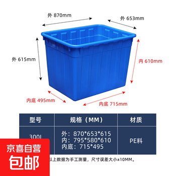 Plastic water tank rectangular thickened square bucket with lid for household storage storage factory turnover box aquaculture plastic bucket with lid thickened and enlarged 50l-700l large water tank in stock 300l water tank + lid
