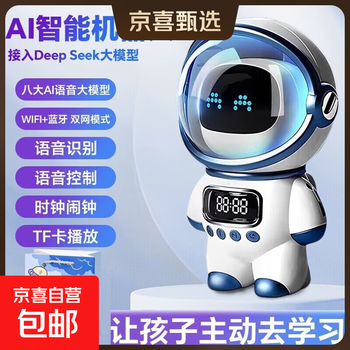 Ai intelligent robot voice bluetooth speaker boys birthday gift men's high-end annual meeting gift practical for junior high school boys adult gift high-end home use ordinary bluetooth version-white no ai model