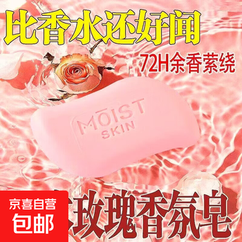 Ebony rose fragrance soap moisturizing bath face wash hand cleansing ebony rose 130g 2 pack