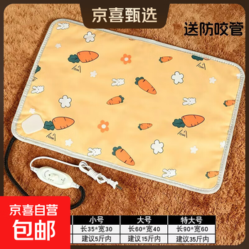 Pet heating pad, special electric blanket for cats, dog warm cat nest in winter, constant temperature, controllable and insulated electric mattress, intelligent temperature control, anti-bite tube included, large size (recommended within 15 pounds) 60*40cm