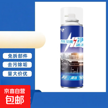 Car air-conditioning cleaning agent, car-free pipe evaporator air outlet deodorizing air-conditioning foam cleaner gz default