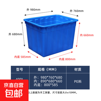 Plastic water tank rectangular thickened square bucket with lid for household storage and storage factory turnover box aquaculture plastic bucket with lid thickened and enlarged 50l-700l spot large water tank 400l water tank