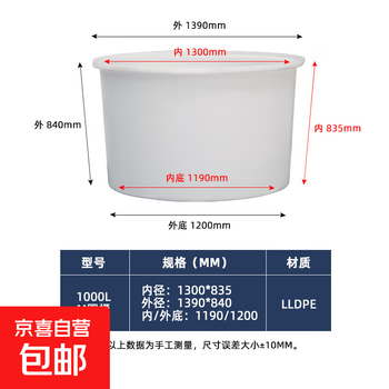 Thickened beef tendon large plastic barrel fermentation brewing barrel breeding water tank bucket household bath bucket thickened beef tendon plastic barrel water storage pickle barrel large size m-1000l