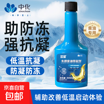 Blue star diesel anticoagulant winter antifreeze and pour point depressant truck diesel additive vehicle antifreeze anticoagulant 300 ml 1 bottle