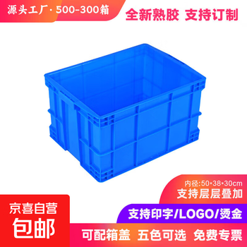 Plastic turnover box for turtle breeding, large rectangular thickened plastic box, industrial style fish tank storage box, cat litter box, 500-300 boxes, 55*41*31cm, default blue with lid, white/red/yellow/green, please note
