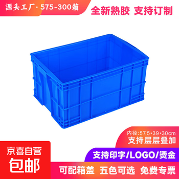 Plastic turnover box for turtle breeding, large rectangular thickened plastic box, industrial style fish tank storage box, cat litter box, 575-300 boxes, 64*42*31cm, default blue with lid, white/red/yellow/green, please note
