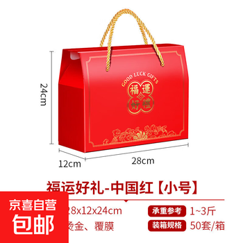 Spring festival gift box 2026 year of the horse new year empty box universal packaging box deli fruit specialty gift box gift carton good luck gift-chinese red trumpet