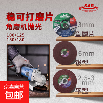 Wenke angle grinder grinding disc metal stainless steel grinding wheel grinding disc thick grinding wheel grinding disc flat 2.5 thick 4 inch 100 diameter x 16 hole mm wenke / 5 pieces