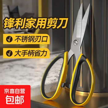 Household scissors, extra sharp scissors for cloth cutting, tailor's scissors, strong industrial scissors, big head scissors, kitchen scissors, zinc alloy strong industrial grade scissors, large size