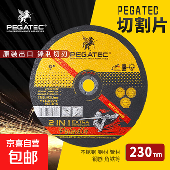 Pegatec continental 230 cutting blade foreign trade grade metal stainless steel cutting grinding wheel blade a46tbf grinding wheel saw blade 100 pieces/continental 7 inch 230 width x 1.9 thickness x 22.6 hole (mm)