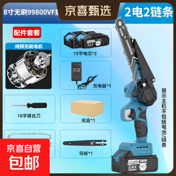 Electric saw, household small handheld rechargeable lithium electric saw, single bracelet for firewood, outdoor tree felling and sawing artifact, 8-inch lithium electric saw, 10 cells, 2 batteries, 2 chains