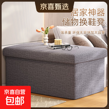 Jingdong logistics foldable storage stool fabric covered storage box home extra large storage organizer gray rectangle 73*35*38cm bearing 400 catties/full compensation if damaged