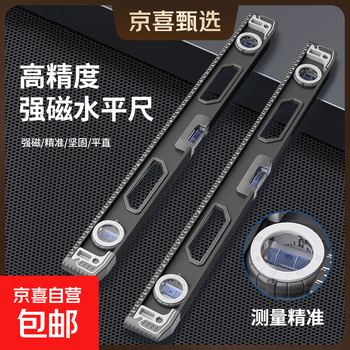 Level high-precision household leveling instrument tool fan small strong magnetic ruler solid anti-fall multi-functional 500mm solid cast aluminum strong magnetic industrial grade