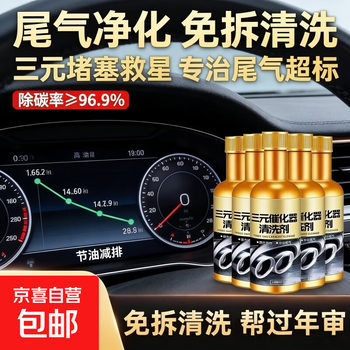 Car three-way catalytic cleaner carburetor engine internal 92 exhaust gas carbon deposition catalytic converter fuel treasure 1 bottle three-way catalyst 120ml-english version