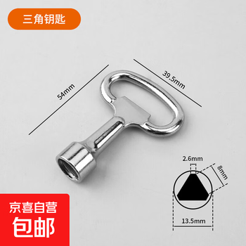 Multifunctional key water meter faucet electric control box cabinet universal universal four-corner triangle one-cross elevator accessories ms705 electric box key triangle lock